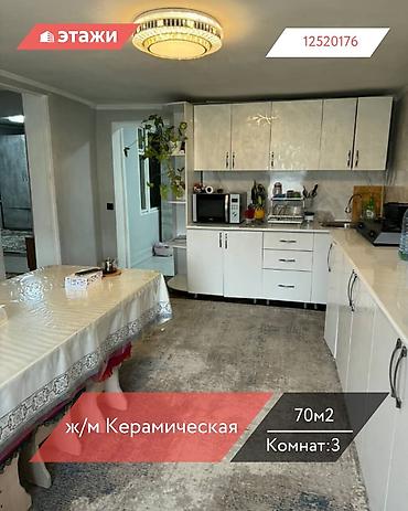Продажа коттеджей и домов: 📍ж/м Керамическая 🔘3-комнаты 🔘70м² Продаётся уютный дом с участком 6 — 1