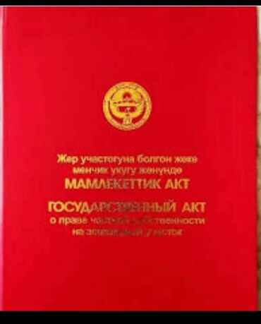 дом в полтавке: 15 соток, Для строительства, Красная книга