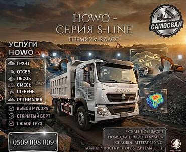 пгс: Смесь щебень и отсев, Чистая, Другое назначение, Хово — 1