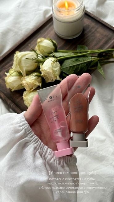 Dodaq üçün kosmetika: Dodaq parıldadıcısı, Çəhrayı, Yeni, Ünvandan götürmə, Ödənişli çatdırılma — 14