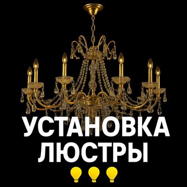 уличная гирлянда из лампочек купить: Электрик | Установка люстр, бра, светильников Больше 6 лет опыта