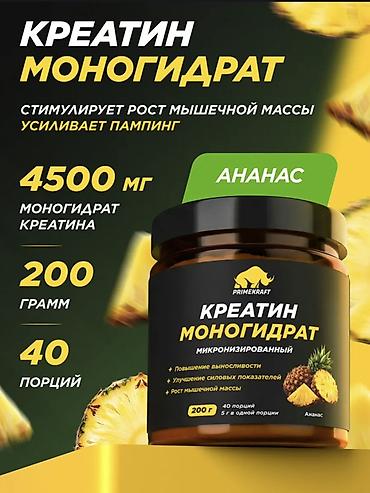 creatine monohydrate: Креатин моногидрат PRIMECARFT, вкус ананас - Формат — 1