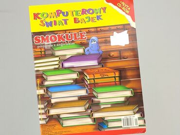 Book, genre - Kids & young adults, condition - Perfect