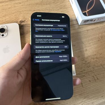 Apple iPhone: IPhone 16 Pro Max, Б/у, 256 ГБ, White Titanium, Коробка, В рассрочку — 9