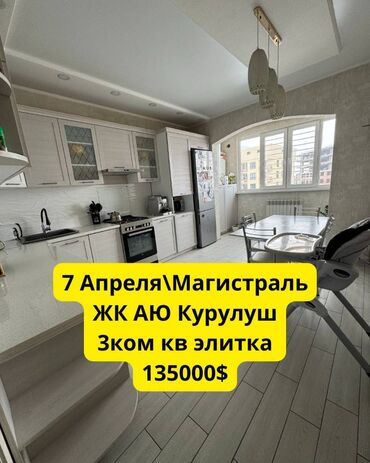 Продажа домов: 3 комнаты, 106 м², Элитка, 9 этаж, Евроремонт