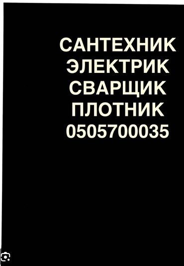 Монтаж и замена сантехники: Монтаж и замена сантехники Больше 6 лет опыта