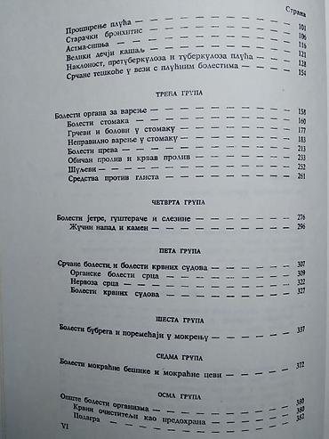 gitare cena: Knjiga:Lecenje lekovitim biljem-Rista Gostuški,713 sr. 1973.god. 1318 — 4