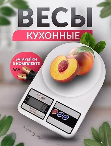 Кухонные весы: БЕСПЛАТНАЯ ДОСТАВКА ПО ГОРОДУ БИШКЕК!! Электронные кухонные весы — 8