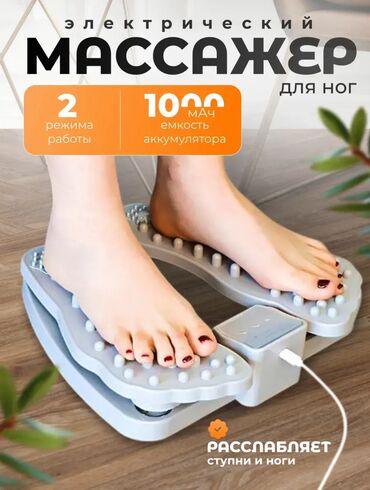 цум бишкек телефоны редми: Массажер Bradex, Коврик, Для ног, Новый