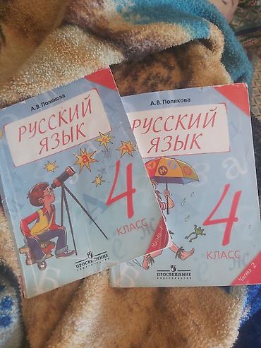Digər: Məktəb dərslikləri dəsti – Rus sektoru üçün — 3