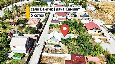 глоба: 5 соток, Для строительства, Красная книга — 1