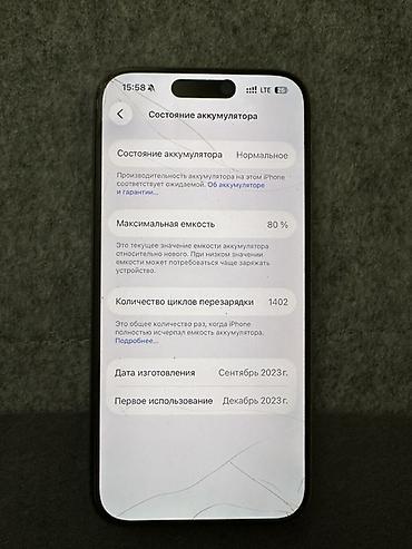 apple studio: IPhone 15 Pro, Б/у, 256 ГБ, Natural Titanium, Кабель, В рассрочку, 80 % — 2