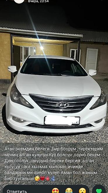 диски на соната: Hyundai Sonata: 2012 г., 0.2 л, Автомат, Газ, Седан — 1