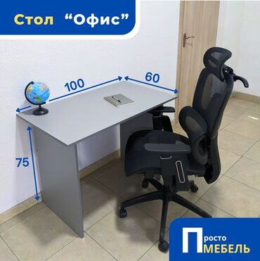 блокнот с именем на заказ: Офисный стол письменный новый Стол "ОФИС" - это практичный, удобный и