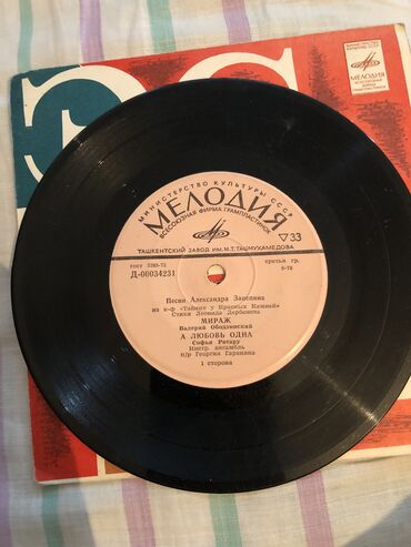 Виниловые пластинки: Грампластинки 33 — 16
