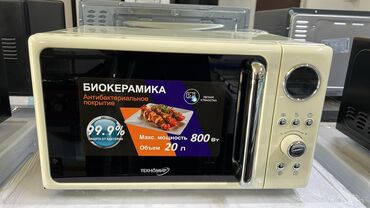 Микроволновки: Микроволновка, Новый, Бесплатная доставка — 4