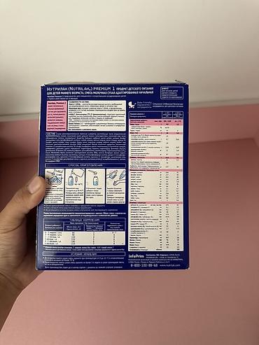 кыргыз лото: Nutrilak Premium 1 ProBrain — сухая молочная адаптированная смесь для — 2