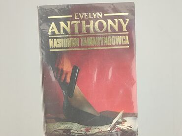 Книга, жанр - Роман, стан - Дуже гарний