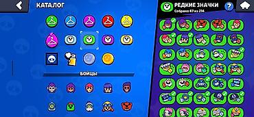 braw stars: Brawl Stars hesabı – zəngin kolleksiya və nadir kontent - Legendari — 3