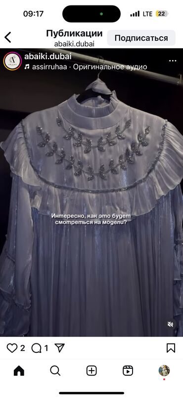 прокат детских платьев: Вечернее платье, Длинная модель, С рукавами, Стразы, Стандарт