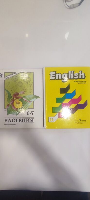 учебники бу бишкек: Учебники в отличном состоянии