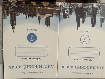 Канцтовары: Русский, Английский Язык рабочая тетрадь новый, недавно купила но не