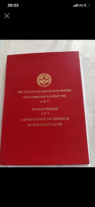 балыкчы место: 8 соток, Для строительства — 1