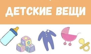 подставка для второго ребенка на коляску: Детские вещи с 12 мес до 18/24 отдам даром а также одеяло двуспальное