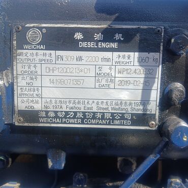 Двигатели, моторы и ГБЦ: Дизельный мотор Howo 2013 г., 10 л, Китай — 14