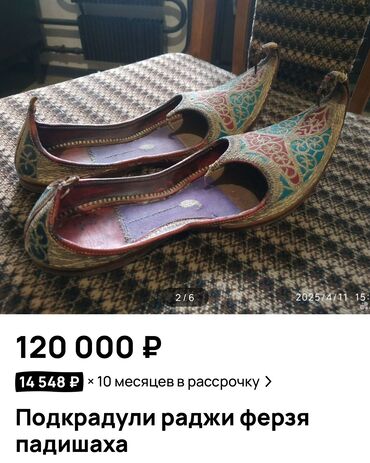 Другая мужская обувь: Другая мужская обувь