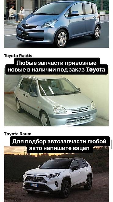 mini vci: Автозапчасти для Toyota — подбор и поставка - Любые запчасти Toyota — 1