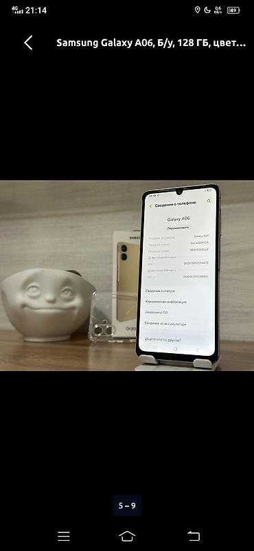 Техника и электроника: Samsung Galaxy A06, Б/у, 128 ГБ, цвет - Золотой, 2 SIM — 4