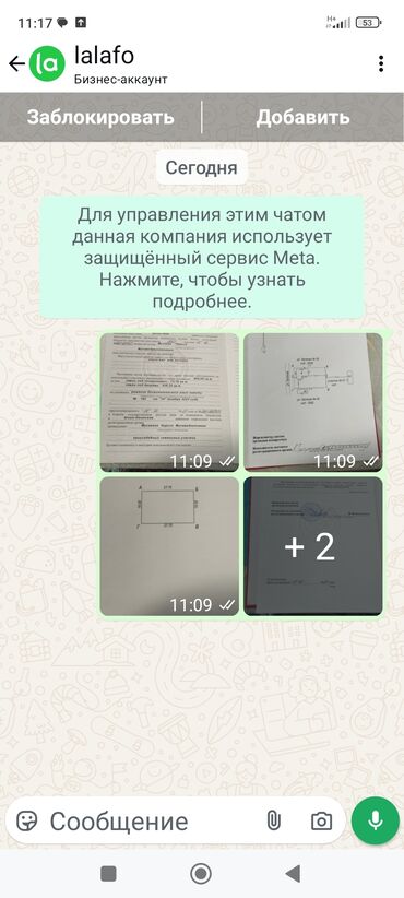 гдз тренажер по чистописанию 1 класс ответы: Набор учебных материалов, включающий различные документы и чертежи. В