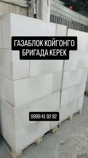 работа 1 через 3: Требуется Каменщик, Оплата Сдельная, 1-2 года опыта