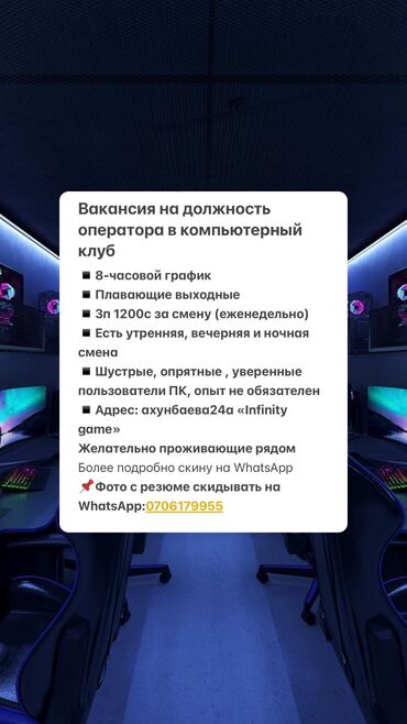 IT, компьютеры, связь: Можете отправить фото с резюме на WhatsApp 😊 и ждать ответа Но не