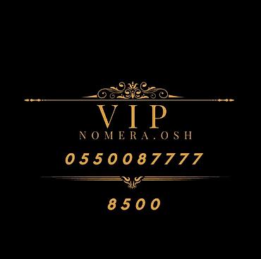 SIM-карты: VIP номера для телефонов (Osh) Предлагаются красивые легко — 11