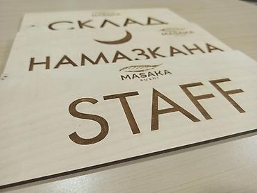 Другие услуги: Лазерная резка и гравировка : Шкатулки Салфетницы из дерева Бейджи — 10