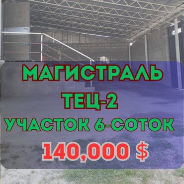 новые домики в ала арче: Үй, 80 кв. м, 3 бөлмө, Кыймылсыз мүлк агенттиги, Евро оңдоо