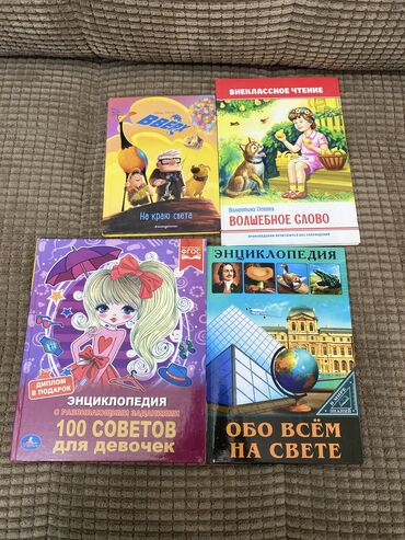 намаз убактысы ош ноокат: Книги для внеклассного чтения