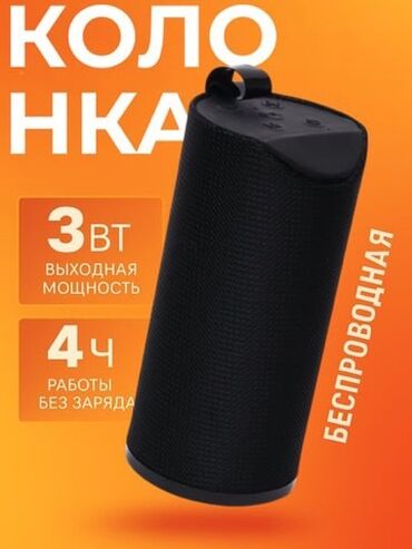 магнитола андройт: Беспроводная портативная акустика (цилиндрический корпус, тканевая