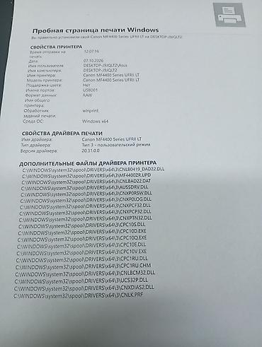 ксерокопия цена: Canon MF4410 хорошем состоянии. 3/1 сканер, распечатка, ксерекопия — 2