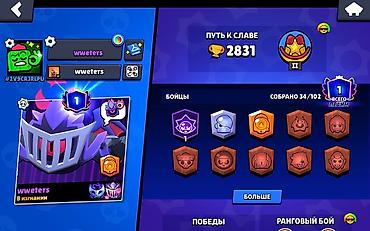 random brawl stars hesap: Brawl Stars oyunu üçün oyun hesabı(бравл аккаунт) - Kuboklar: 2831 - — 2