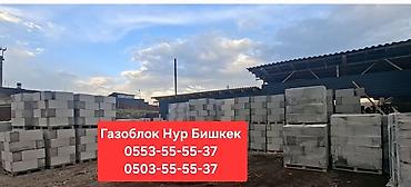 Оңдоп-түзөө жана курулуш: Газоблок, Автоклавсыз, 600x200x300, D700 — 6