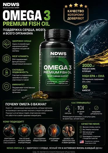 NDWS — спортивные добавки для ежедневной поддержки организма. 1)