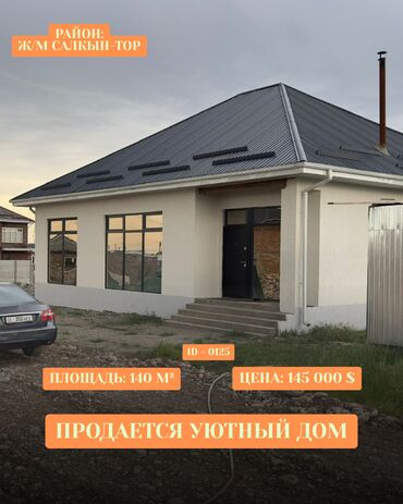 аренда домов долгосрочное: Дом, 140 м², 4 комнаты, Агентство недвижимости, Дизайнерский ремонт