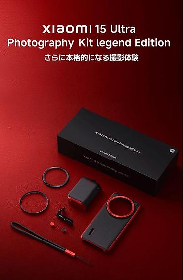 Уюлдук телефондор жана аксессуарлар: Продаю Xiaomi 15 Ultra 16/1TB 🔥🔥 + в комплекте Photography Kit Legend — 3