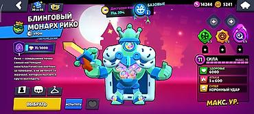 Видеоигры и приставки: Аккаунт Brawl Stars - Путь к славе: 27 094 кубка (рекорд 27 104) — 5
