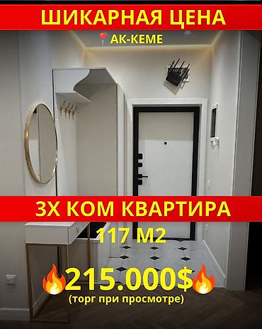 3 комнаты, 117 м², 10 этаж at lalafo.kg 3 комнаты, 117 м², 10 этаж
