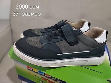 Детская обувь: Детская ортопедическая обувь (несколько моделей и размеров) 1) — 3