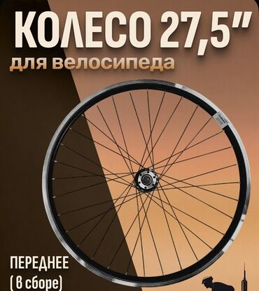 Колеса в сборе: Колеса в сборе R 28, 1 шт